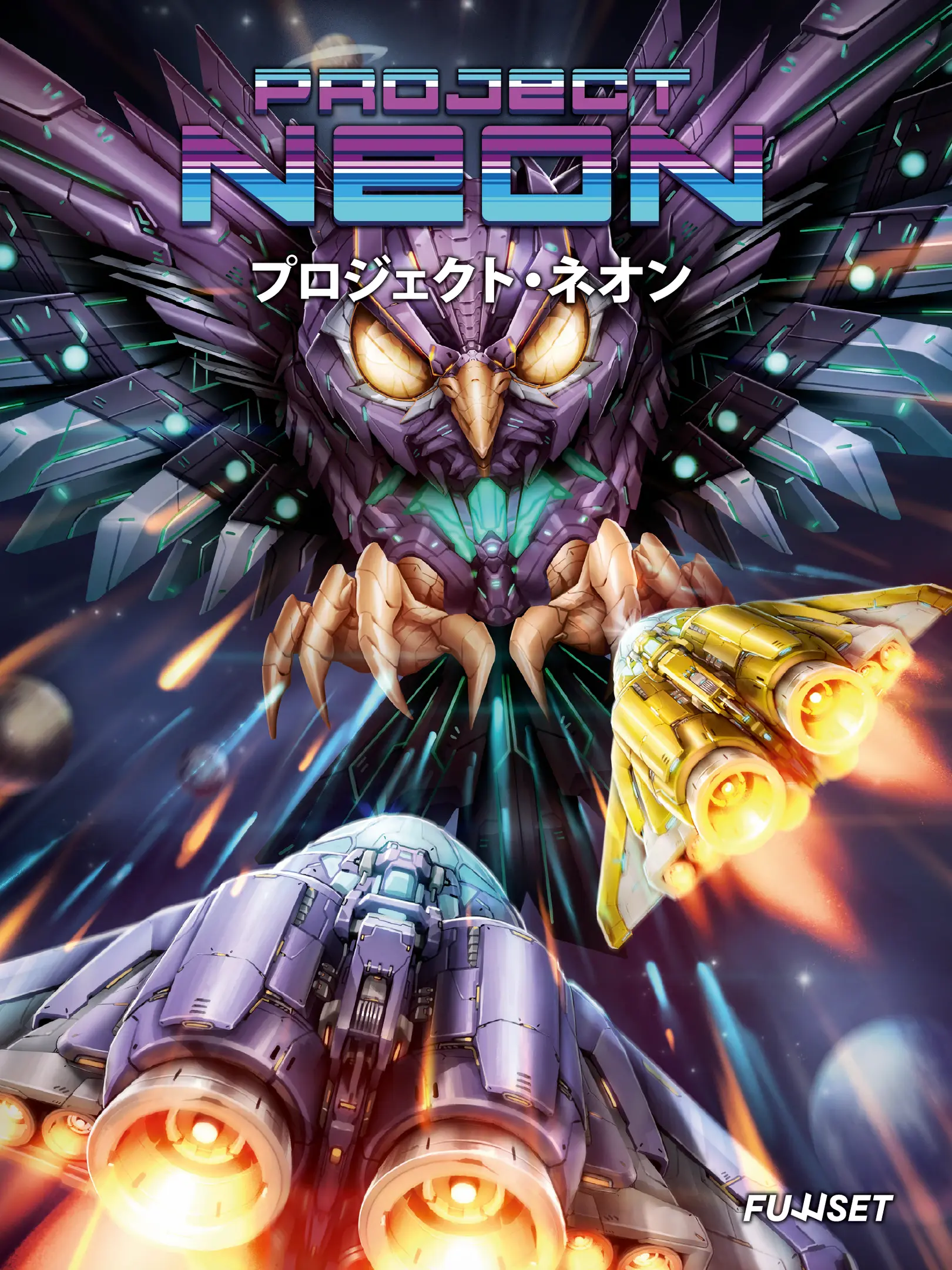 Project Neon